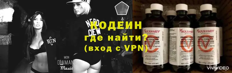 Codein Purple Drank  Алексин 